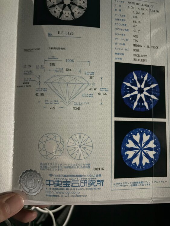 婚約指輪（宝石）の商品画像 - 査定依頼日：2025年4月6日 - 最高査定価格：10,000円
