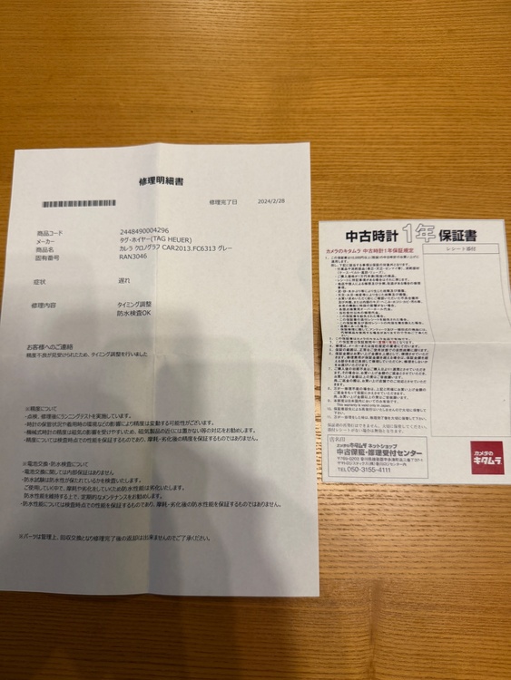 タグホイヤー カレラ（高級時計）の商品画像 - 査定依頼日：2026年6月19日 - 最高査定価格：220,000円