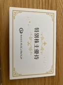 オリエンタルランド　株主優待（チケット・金券）の商品画像 - 査定依頼日：2025年12月17日 - 最高査定価格：7,000円