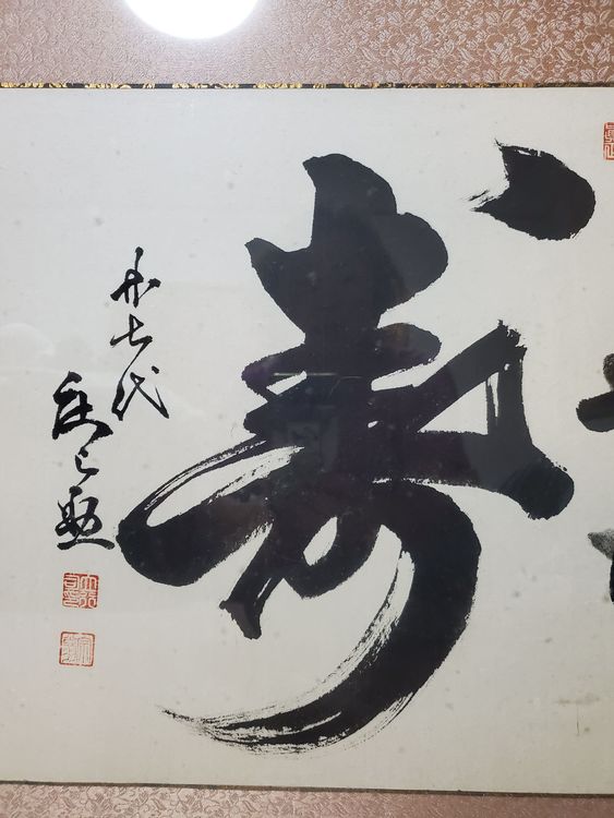 相撲　手形（美術品・骨董品）の商品画像 - 査定依頼日：2022年7月19日