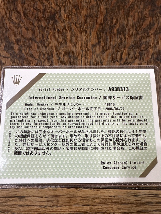 ロレックス サブマリーナー（高級時計）の商品画像 - 査定依頼日：2026年10月16日 - 最高査定価格：1,600,000円