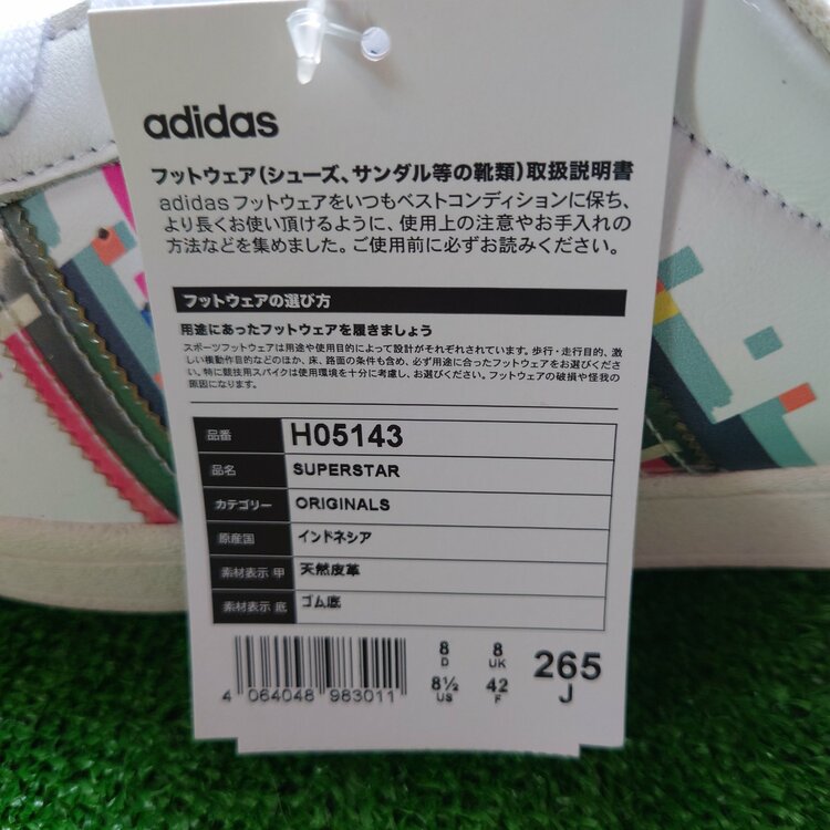 adidas SUPERSTAR H05143 26.5cm（その他のスポーツ用品）の商品画像 - 査定依頼日：2026年6月7日 - 最高査定価格：5,000円