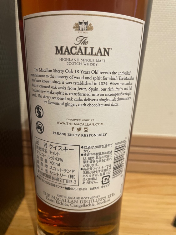 ウイスキー マッカラン （お酒）の商品画像 - 査定依頼日：2025年8月22日 - 最高査定価格：35,000円