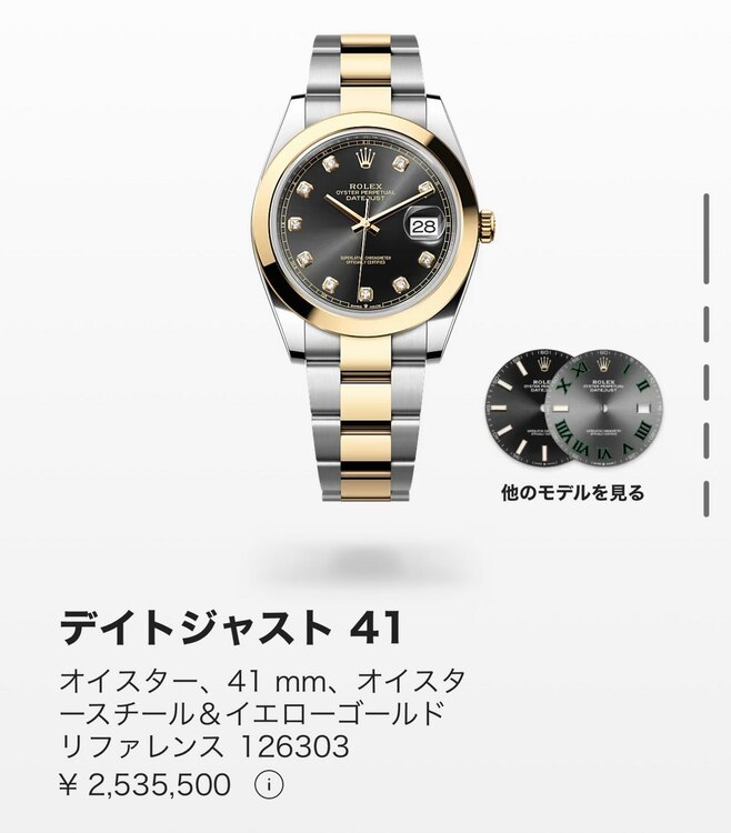 ロレックス デイトジャスト 126303G（高級時計）の商品画像 - 査定依頼日：2025年3月19日 - 最高査定価格：2,050,000円