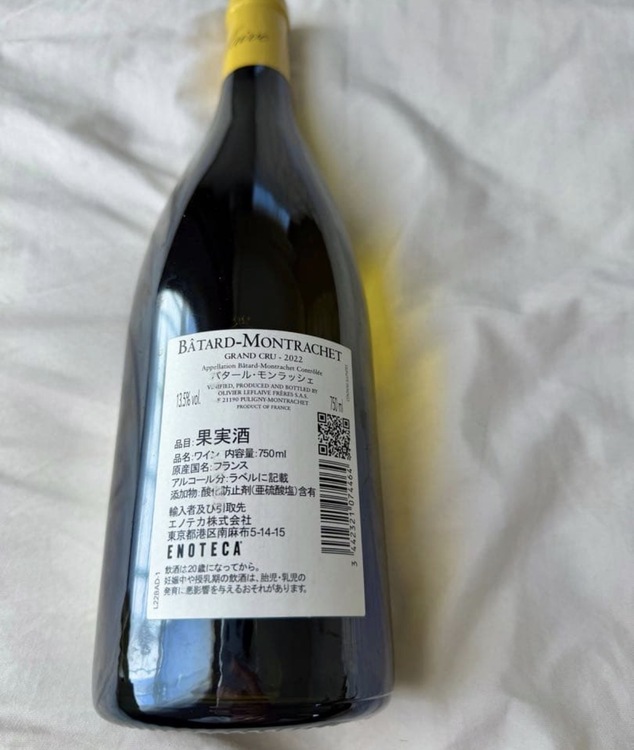 バタール・モンラッシェ グラン・クリュ 2022（お酒）の商品画像 - 査定依頼日：2026年4月22日 - 最高査定価格：100,000円