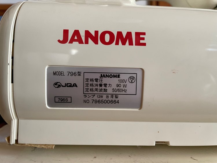 ジャノメ　ロックミシン　2台　model 788型　　model 796型（家電）の商品画像 - 査定依頼日：2023年10月24日 - 最高査定価格：4,500円