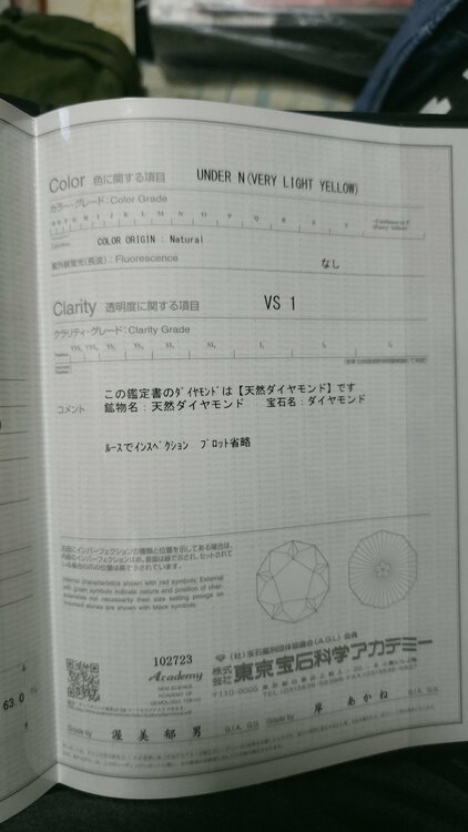 サクラダイヤモンド（金・貴金属）の商品画像 - 査定依頼日：2026年5月16日 - 最高査定価格：140,000円