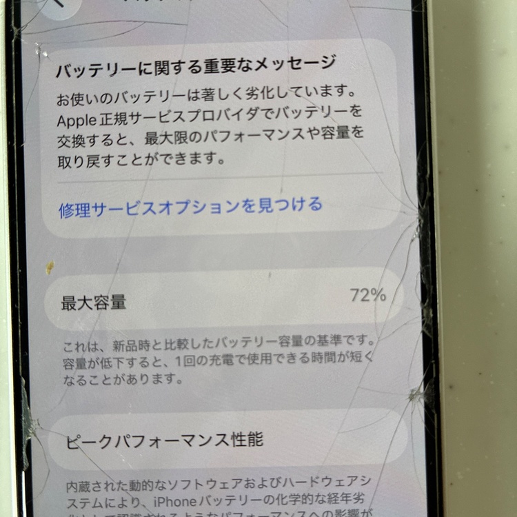 iPhone iPhone 12 mini 128GB SIMフリー（スマホ）の商品画像 - 査定依頼日：2026年7月7日 - 最高査定価格：18,000円