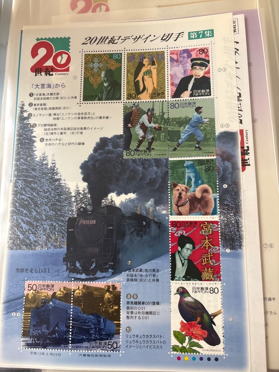 20世紀デザイン切手（切手）の商品画像 - 査定依頼日：2026年5月28日 - 最高査定価格：9,000円