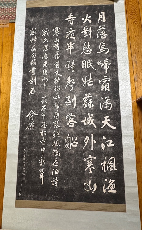 掛け軸（美術品・骨董品）の商品画像 - 査定依頼日：2026年7月13日 - 最高査定価格：100,000円