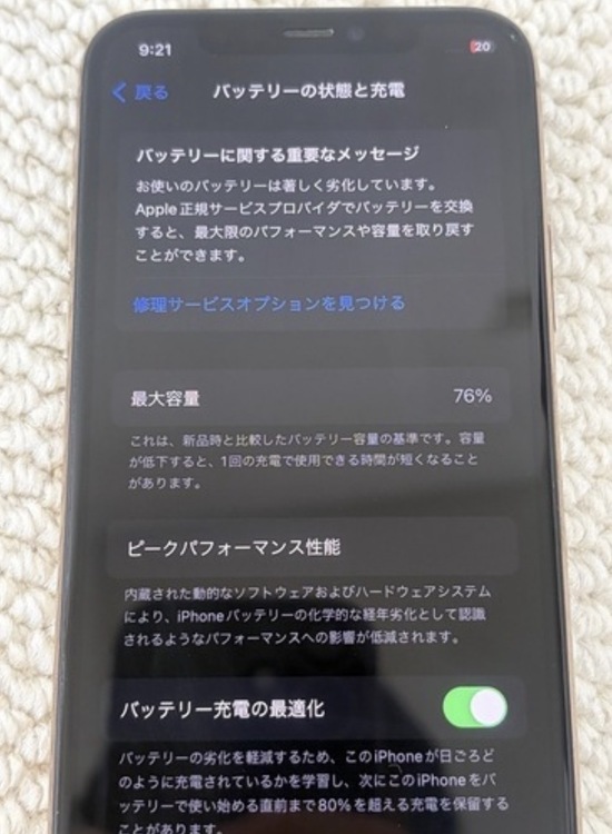 iPhone11 Pro 512GB Softbank（スマホ）の商品画像 - 査定依頼日：2026年3月6日 - 最高査定価格：23,000円