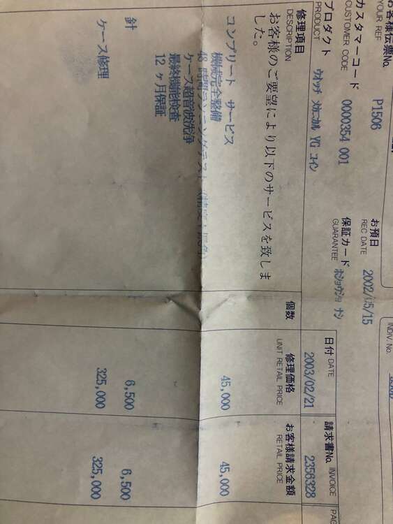 アメリカ10ドル金貨コイン・ウォッチ（高級時計）の商品画像 - 査定依頼日：2025年5月6日 - 最高査定価格：100,000円