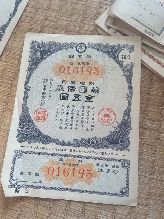 債券（金・貴金属）の商品画像 - 査定依頼日：2025年7月23日