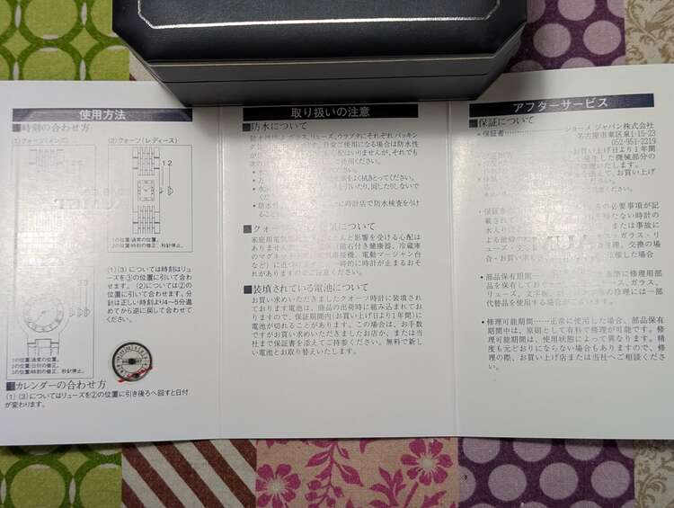 ショーメ（高級時計）の商品画像 - 査定依頼日：2025年5月12日 - 最高査定価格：15,000円