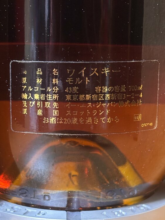 グレンロセス（ベリー・ブロス＆ラッド）1989-2003（お酒）の商品画像 - 査定依頼日：2026年9月23日 - 最高査定価格：12,000円
