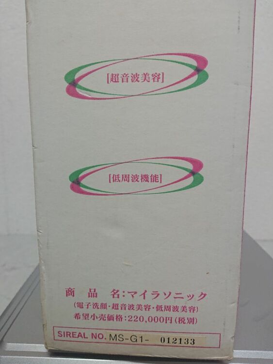 MAIRA SONIC マイラソニック美容器（コスメ・美容・健康器具）の商品画像 - 査定依頼日：2025年9月9日 - 最高査定価格：3,000円