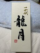 日本酒 十四代 （お酒）の商品画像 - 査定依頼日：2024年12月29日 - 最高査定価格：230,000円