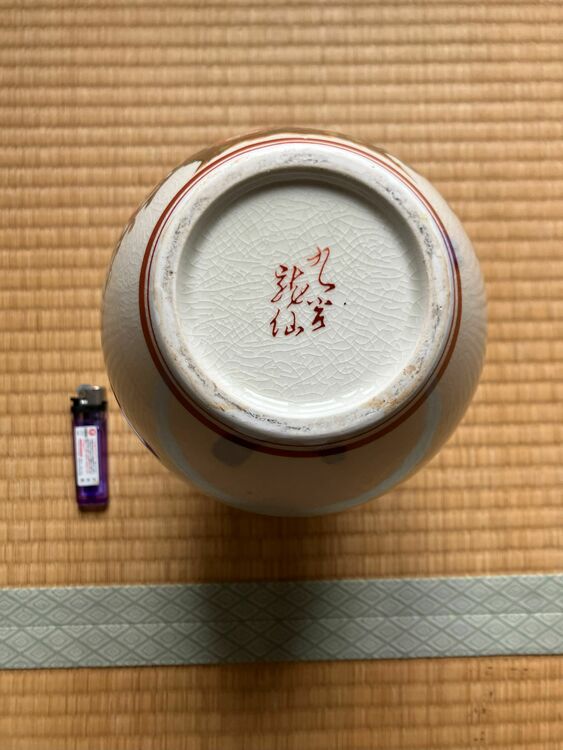 花瓶（美術品・骨董品）の商品画像 - 査定依頼日：2025年11月25日 - 最高査定価格：1,000円