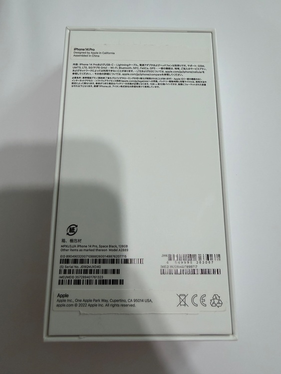 iPhone14pro（スマホ）の商品画像 - 査定依頼日：2025年10月2日 - 最高査定価格：80,000円