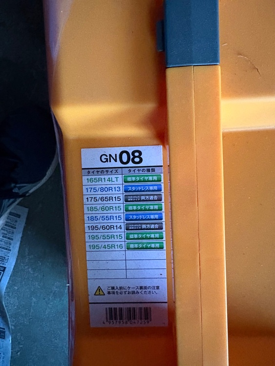 ネットギアジラーレ（カー用品）の商品画像 - 査定依頼日：2026年2月12日 - 最高査定価格：5,000円