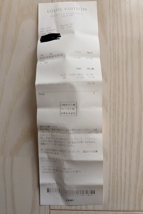 M58953（ブランドバッグ）の商品画像 - 査定依頼日：2026年4月5日 - 最高査定価格：235,000円