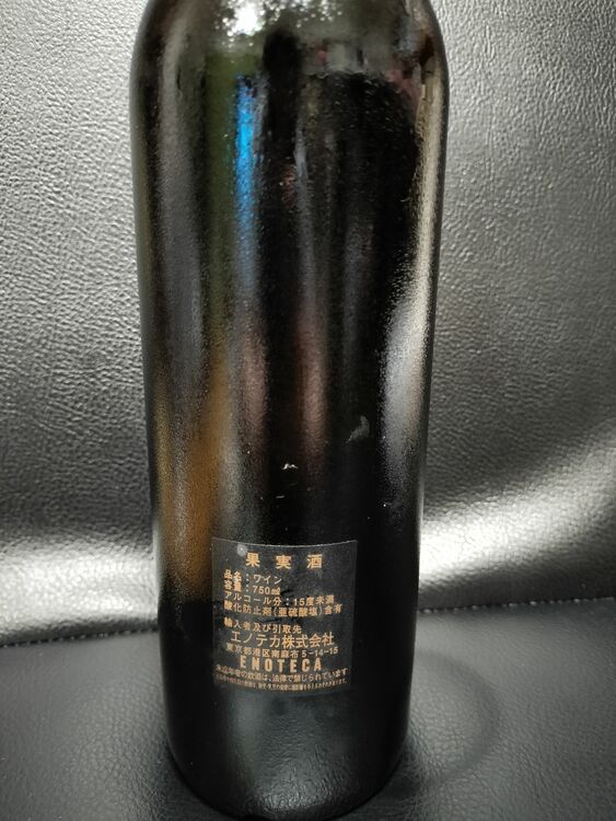 シャトー・ラフィット・ロートシルト 2001 750ml（お酒）の商品画像 - 査定依頼日：2025年8月17日 - 最高査定価格：62,000円