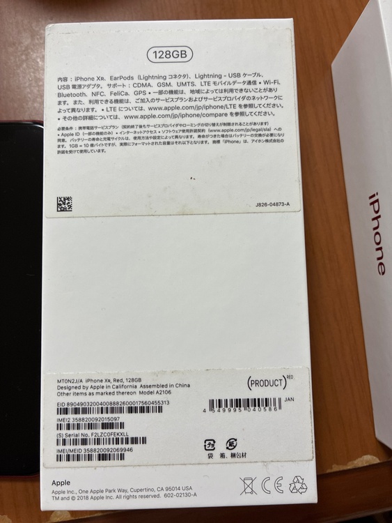 iPhoneXR 128GB SIMフリー（スマホ）の商品画像 - 査定依頼日：2026年5月2日 - 最高査定価格：16,000円
