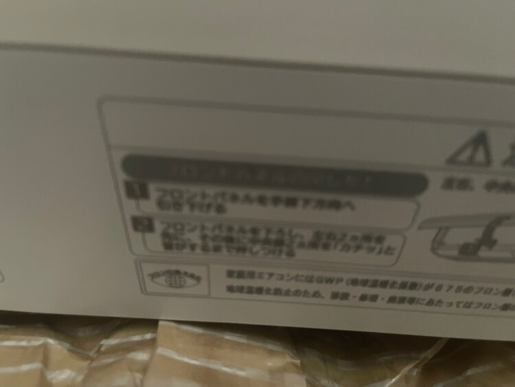 しろくまくん（家電）の商品画像 - 査定依頼日：2025年4月15日 - 最高査定価格：31,000円