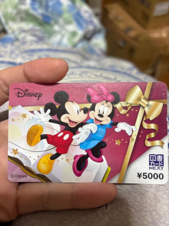 図書カード（チケット・金券）の商品画像 - 査定依頼日：2025年12月5日 - 最高査定価格：4,000円