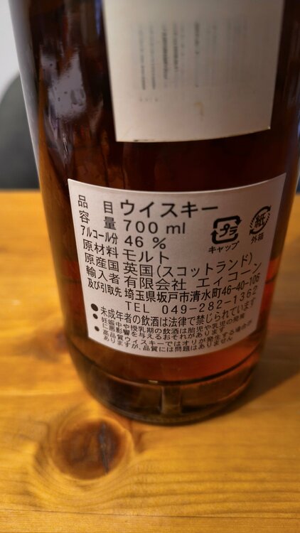 ウイスキー ウイスキー(その他)（お酒）の商品画像 - 査定依頼日：2026年9月13日 - 最高査定価格：70,000円