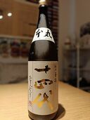 十四代　本丸　秘伝玉返し（お酒）の商品画像 - 査定依頼日：2025年11月9日 - 最高査定価格：37,100円