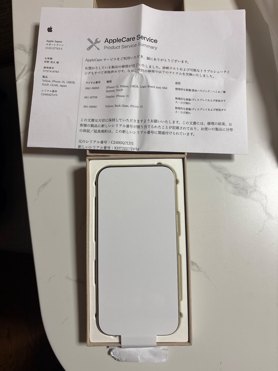 iPhone iPhone 15 128GB SIMフリー（スマホ）の商品画像 - 査定依頼日：2026年9月18日 - 最高査定価格：66,000円