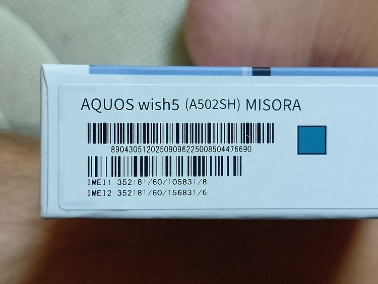 AQUOS WISH 5（スマホ）の商品画像 - 査定依頼日：2026年9月10日 - 最高査定価格：13,000円
