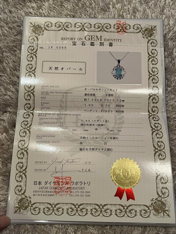 オーバルカボションカット 天然オパールペンダント（金・貴金属）の商品画像 - 査定依頼日：2025年3月24日 - 最高査定価格：50,000円