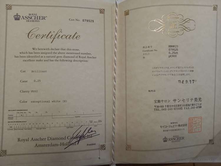 ロイヤルアッシャー0.25カラットの婚約指輪（宝石）の商品画像 - 査定依頼日：2023年2月25日 - 最高査定価格：40,000円