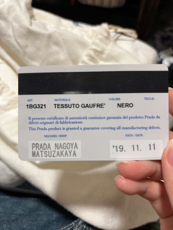 プラダ『ナイロン ミニトートバッグ』1BG321（ブランドバッグ）の商品画像 - 査定依頼日：2026年2月23日 - 最高査定価格：70,000円