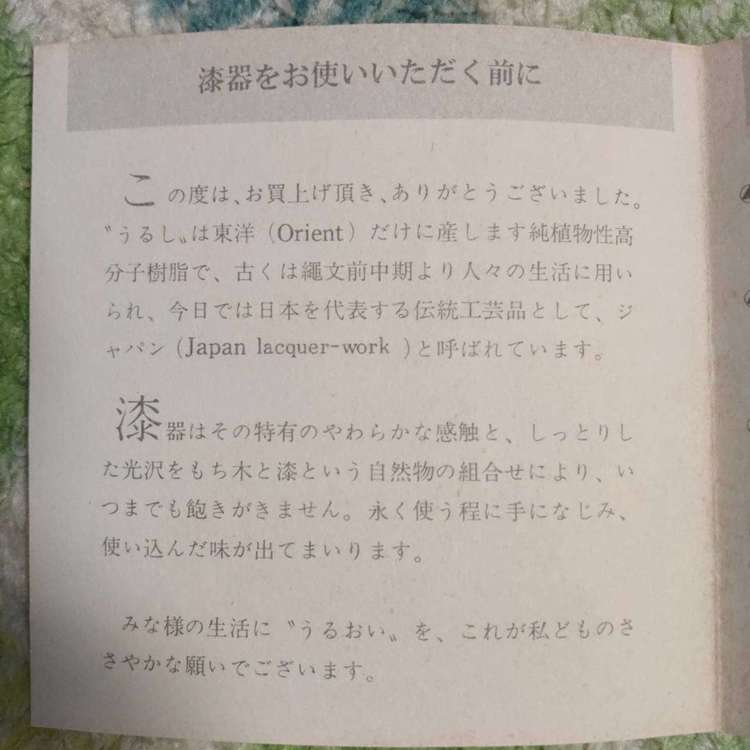 盛鉢　松野屋　うるし　鉢（家具・寝具）の商品画像 - 査定依頼日：2023年2月17日