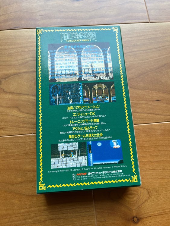 スプリンスオブペルシャ　スーパーファミコン用（ゲーム機本体・ゲームソフト）の商品画像 - 査定依頼日：2023年4月16日 - 最高査定価格：1,500円