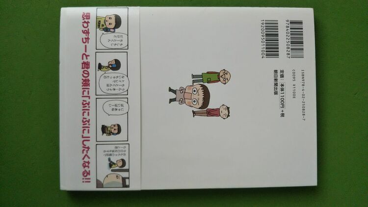 コミック　細川貂々著　ぷにぷに　2巻セット（古本）の商品画像 - 査定依頼日：2025年8月26日 - 最高査定価格：1,000円
