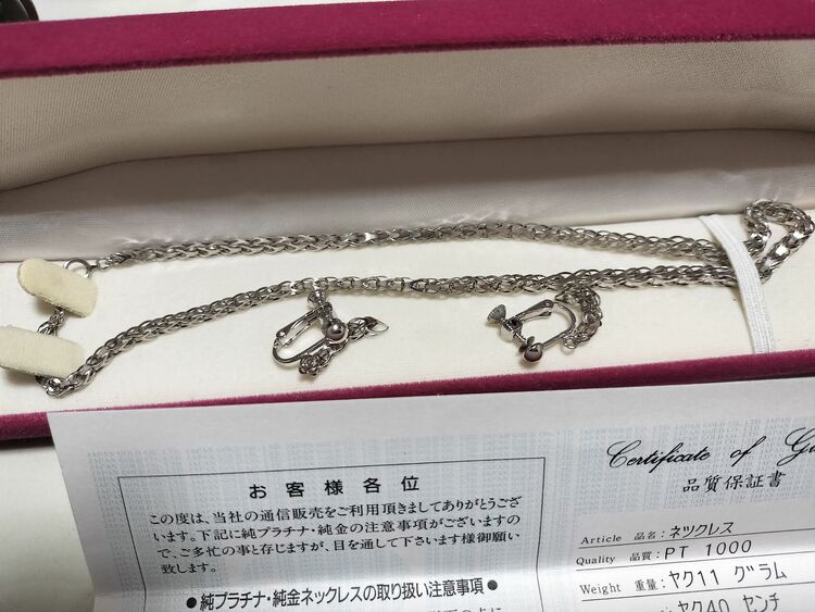 プラチナネックレス、イヤリング（金・貴金属）の商品画像 - 査定依頼日：2025年7月8日 - 最高査定価格：73,964円