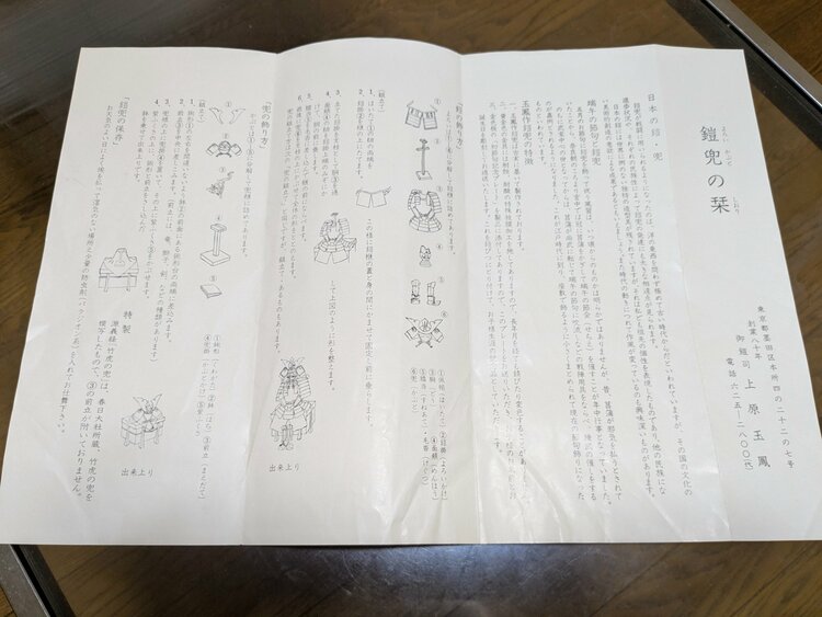 鎧兜　五月人形一式（ｓ４５～４６）　上原玉鳳 作　１２号室町・金小孔緋威之大鎧（美術品・骨董品）の商品画像 - 査定依頼日：2026年6月27日 - 最高査定価格：3,000円
