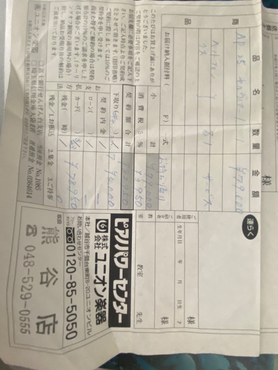 C3（ピアノ・楽器・PA機材）の商品画像 - 査定依頼日：2025年8月25日 - 最高査定価格：4,000円