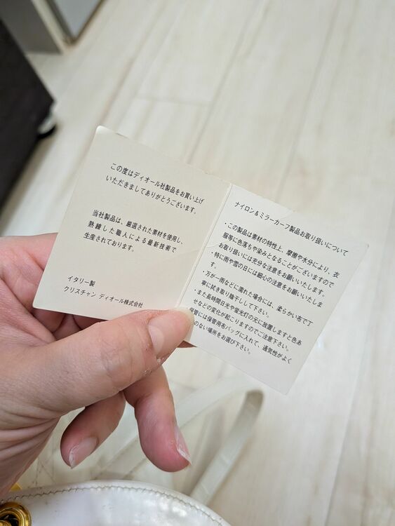 ディオール  （ブランドバッグ）の商品画像 - 査定依頼日：2025年11月17日 - 最高査定価格：230,000円