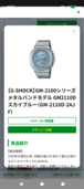 G-SHOCK その他（高級時計）の商品画像 - 査定依頼日：2026年7月5日 - 最高査定価格：15,000円