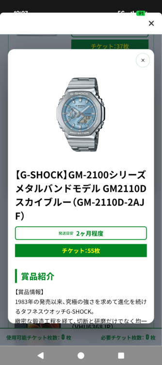 G-SHOCK その他（高級時計）の商品画像 - 査定依頼日：2026年7月5日 - 最高査定価格：15,000円