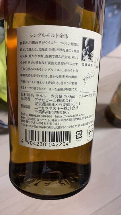 ウイスキー ニッカ 余市 （お酒）の商品画像 - 査定依頼日：2025年12月29日 - 最高査定価格：4,000円
