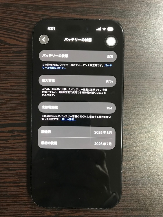 MTMH3J/A（スマホ）の商品画像 - 査定依頼日：2026年5月25日 - 最高査定価格：63,000円