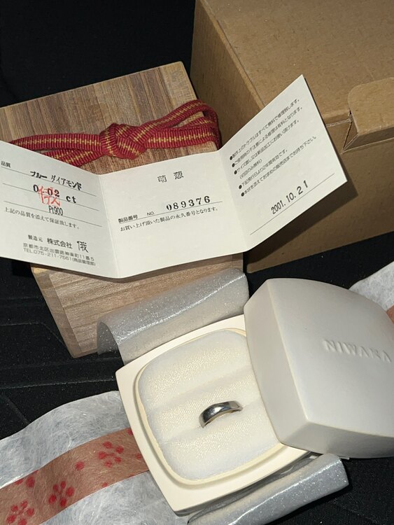 ニワカ 萌葱　プラチナリング(ブルーダイヤ0.02ct)（宝石）の商品画像 - 査定依頼日：2025年1月29日 - 最高査定価格：15,000円