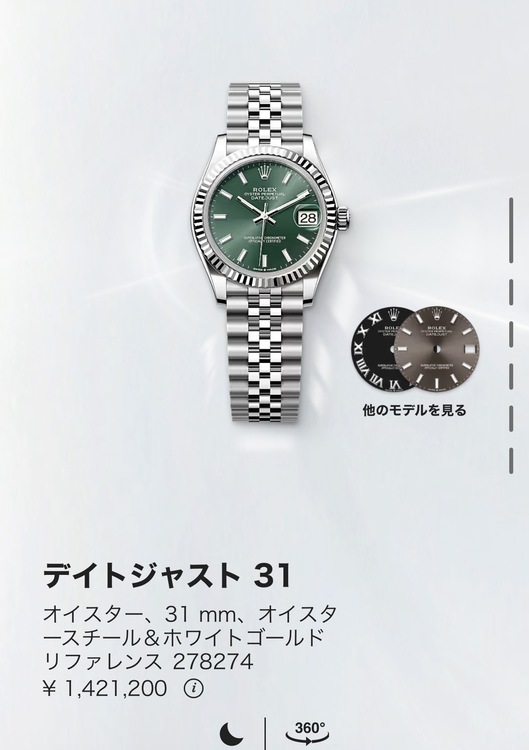 ロレックス デイトジャスト 27827（高級時計）の商品画像 - 査定依頼日：2026年4月3日 - 最高査定価格：2,000,000円