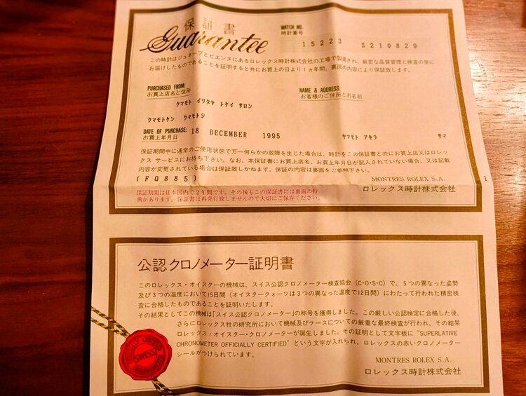ロレックス デイトジャスト（高級時計）の商品画像 - 査定依頼日：2026年5月22日 - 最高査定価格：1,200,000円